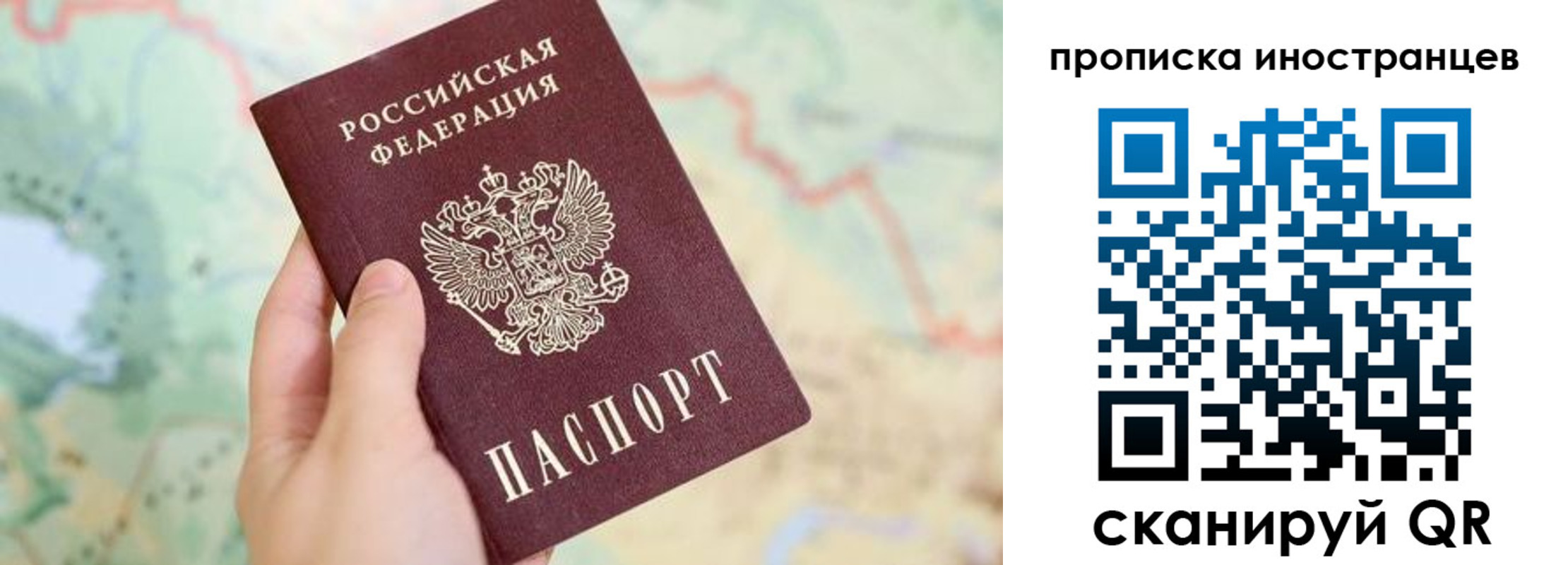 прописка от собственника в Байкальске
