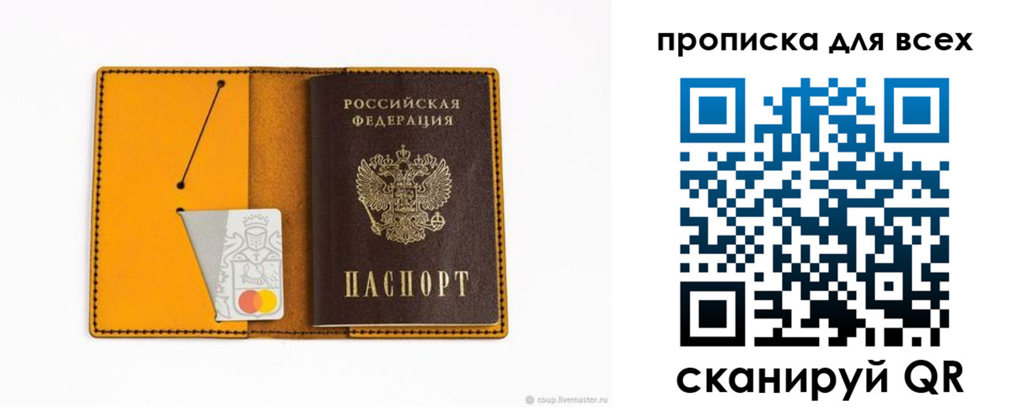 прописка паспорт в Байкальске