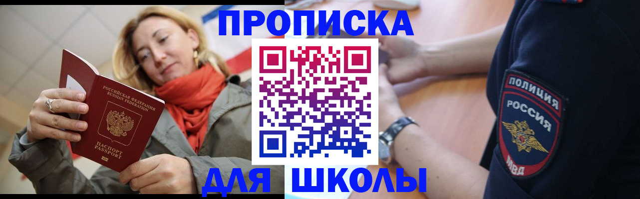 временная регистрация гарантия в Байкальске